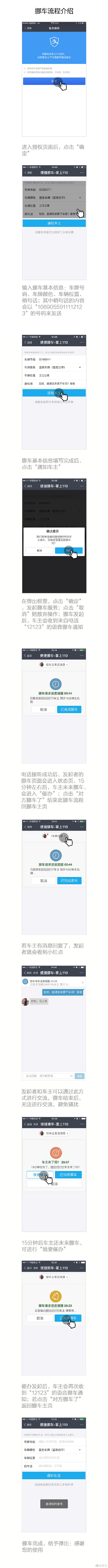 用支付宝一键挪车，车子被挡也不急