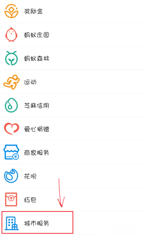 用支付宝查询公积金，足不出户