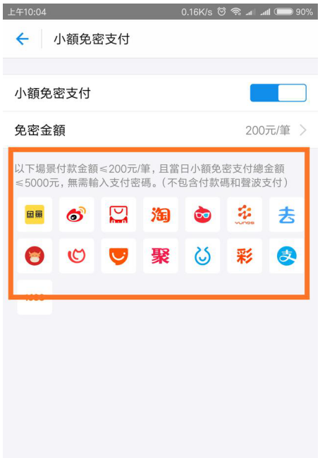 用支付宝切记关了这一功能,老用户需知!