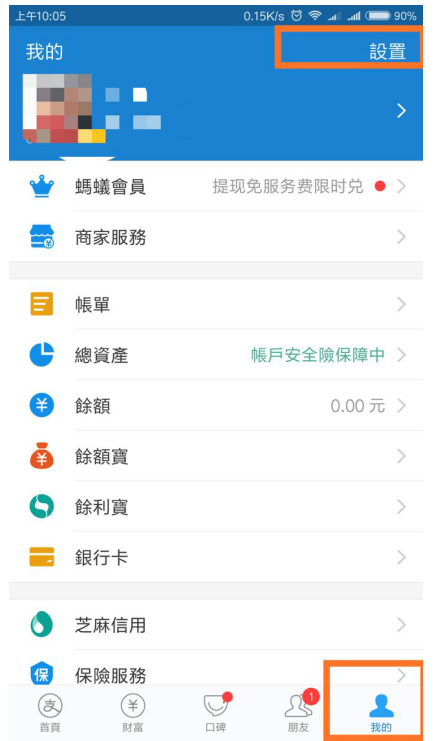 用支付宝切记关了这一功能,老用户需知!