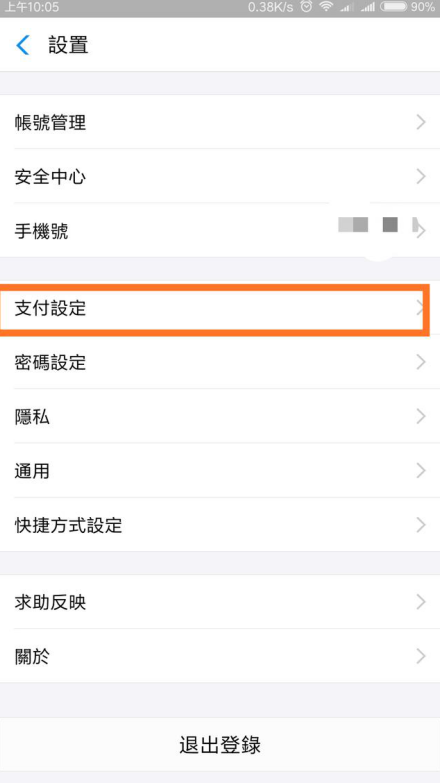 用支付宝切记关了这一功能,老用户需知!