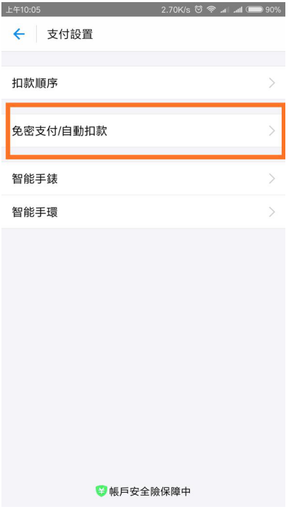 用支付宝切记关了这一功能,老用户需知!