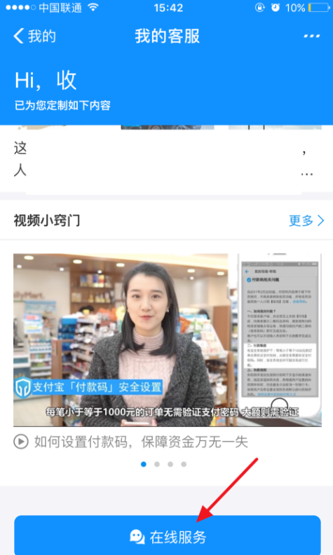 用支付宝转账被骗了