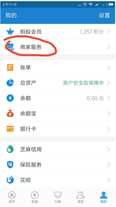 用支付宝可报销看病费用，值得点赞！
