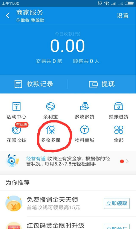 用支付宝可报销看病费用，值得点赞！