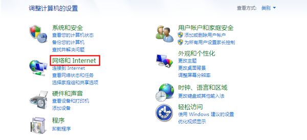一招缓解win7网络被禁用的尴尬，了解下
