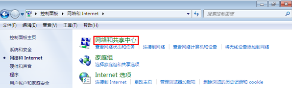 一招缓解win7网络被禁用的尴尬，了解下