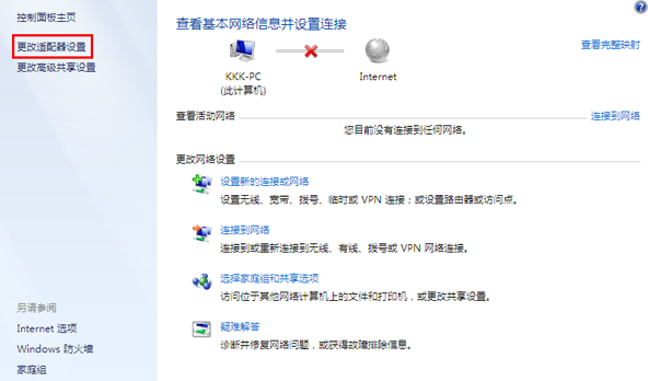 一招缓解win7网络被禁用的尴尬，了解下