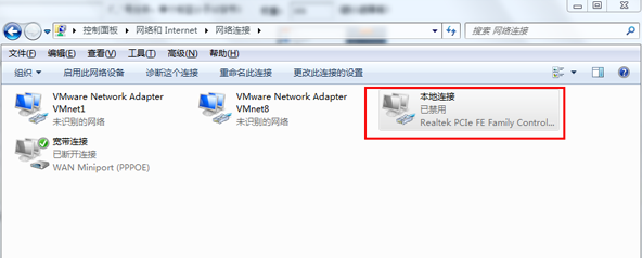 一招缓解win7网络被禁用的尴尬，了解下