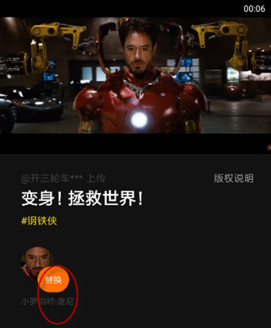 一招换脸变身电影主角，ZAO有点意思