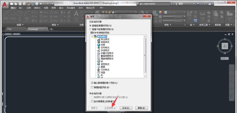 一招解决 CAD 图纸无法复制粘贴，方法有效。