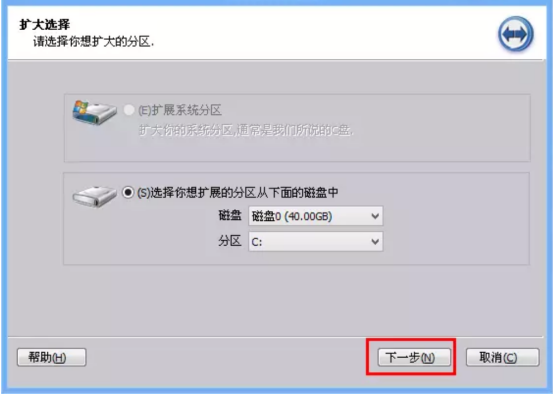 一招扩大C盘空间容量，不会破坏数据