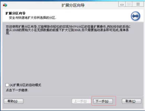 一招扩大C盘空间容量，不会破坏数据