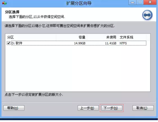 一招扩大C盘空间容量，不会破坏数据