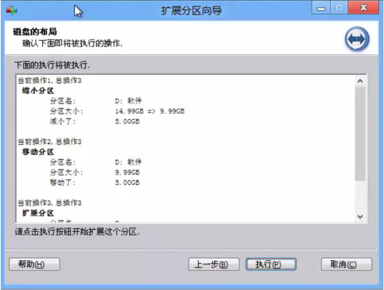 一招扩大C盘空间容量，不会破坏数据