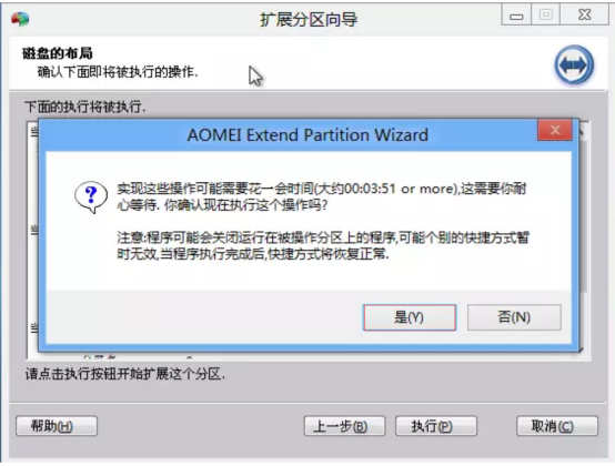 一招扩大C盘空间容量，不会破坏数据