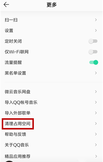 一招免费下载QQ音乐歌曲，俩字：好用