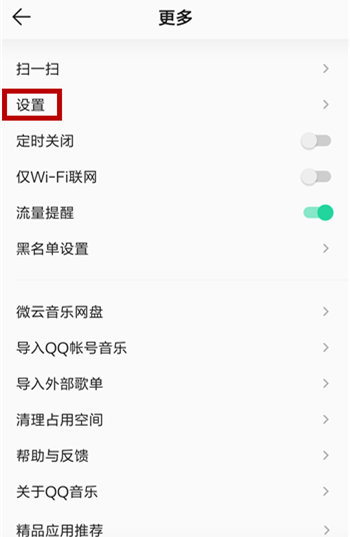 一招免费下载QQ音乐歌曲，俩字：好用