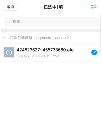 一招免费下载QQ音乐歌曲，俩字：好用