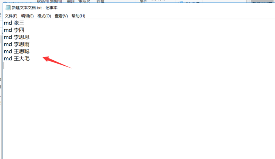 一招实现批量创建指定文件夹,需要用到Excel表格