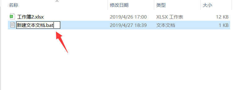 一招实现批量创建指定文件夹,需要用到Excel表格