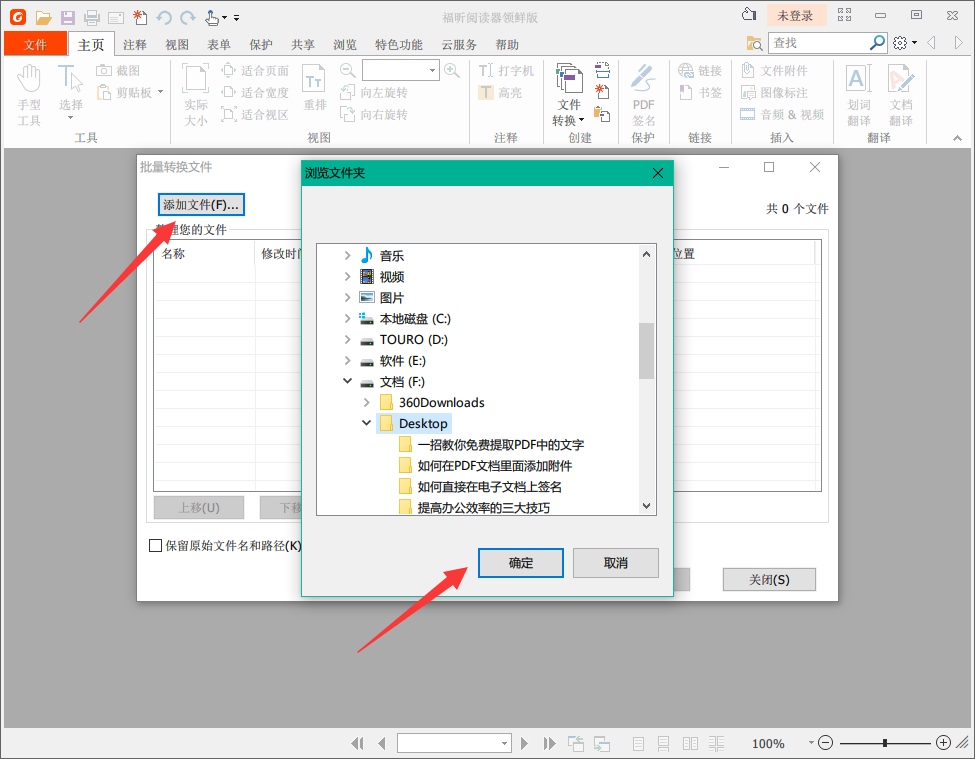 一招实现批量转换Word转换为PDF格式，速度Get方法