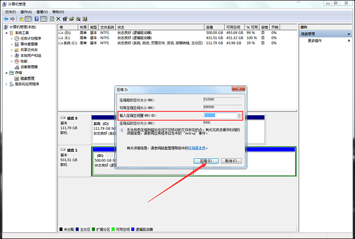 一招实现电脑硬盘分区，无需辅助软件