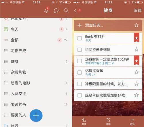 严重拖延症患者看过来，这些效率APP绝不可少