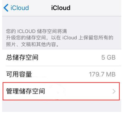 一直提示iPhone内存满了，破解招数全在这里