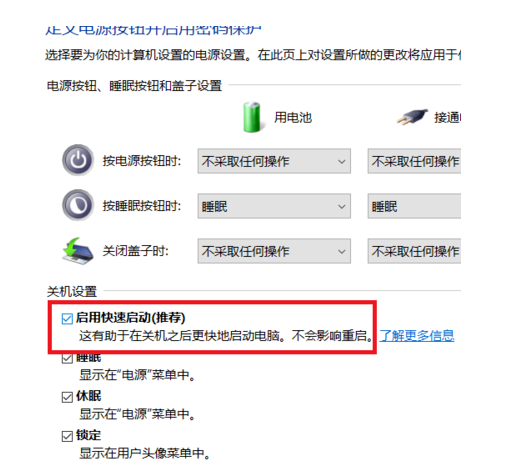 一招提升Win10开机速度,不用任何辅助工具