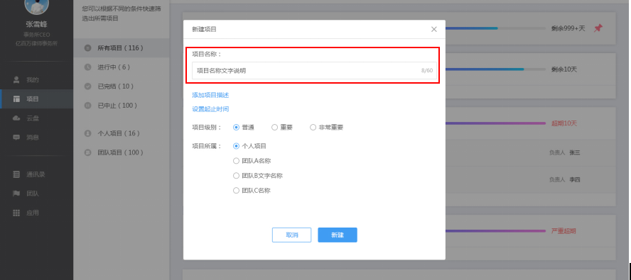 云竹协作创建项目的操作步骤。
