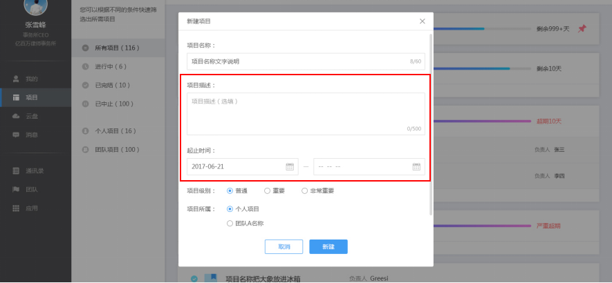云竹协作创建项目的操作步骤。