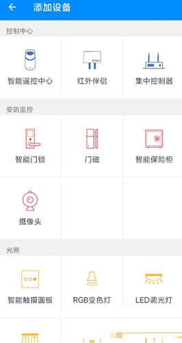 优智云家如何添加设备。
