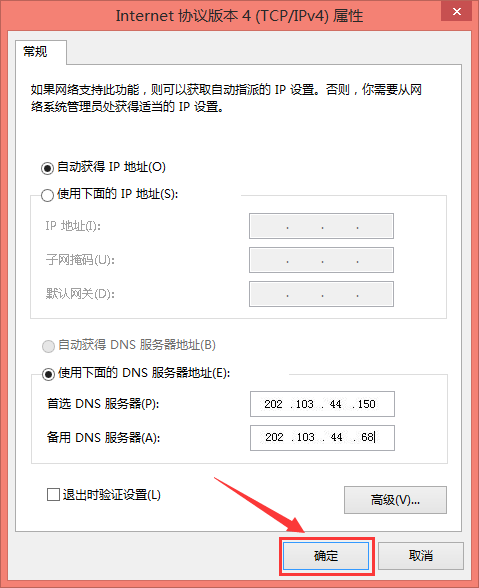 一招应对无法打开网页的问题，方法有效