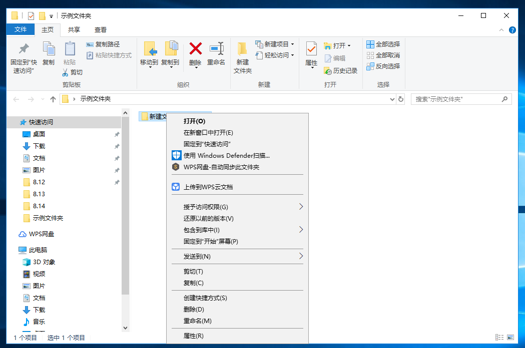 一招隐藏电脑文件，一瞬间即可“消失”