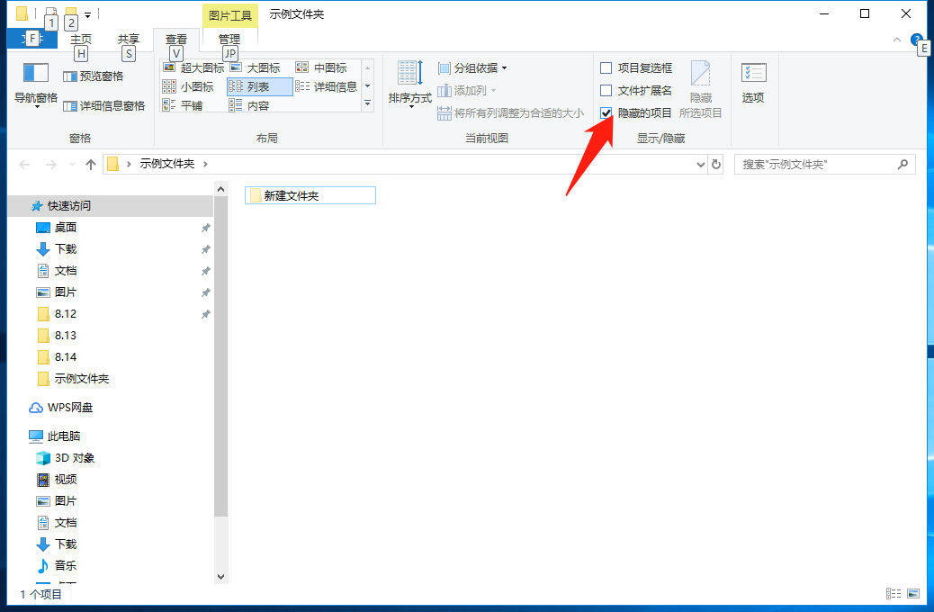 一招隐藏电脑文件，一瞬间即可“消失”