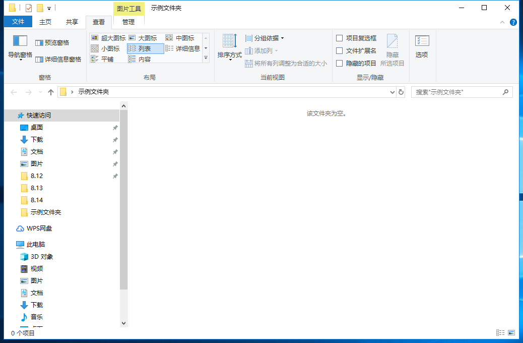 一招隐藏电脑文件，一瞬间即可“消失”