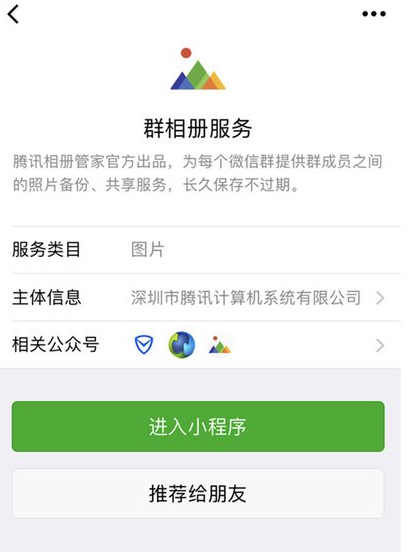 一招永久保存微信群中的所有照片，还不占手机内存。