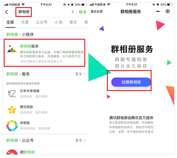 一招永久保存微信群中的所有照片，还不占手机内存。