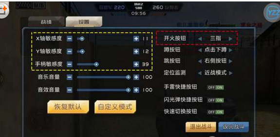 叶子猪手游模拟器设置键位的基础操作。