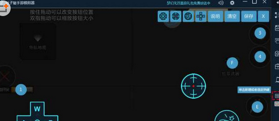 叶子猪手游模拟器设置键位的基础操作。