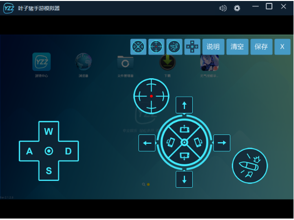 叶子猪模拟器设置虚拟按键的方法步骤