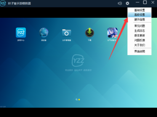 叶子猪手游模拟器玩游戏卡的处理操作。
