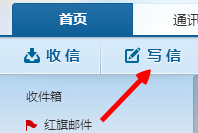 在163邮箱里给好友发录音/视频文件的图文操作。