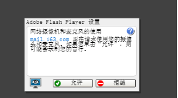 在163邮箱里给好友发录音/视频文件的图文操作。