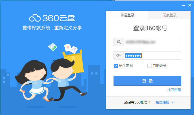 在360云盘里我来说说内容给好友的详细操作。
