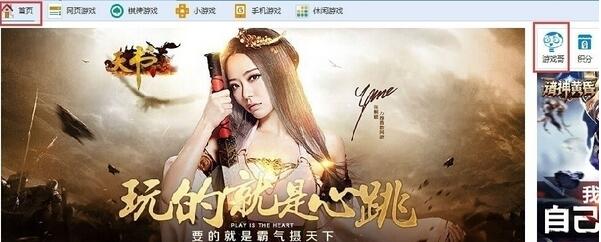 在360游戏大厅里签到的基础操作。