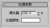 在3DMAX里创建光源集合的操作流程。