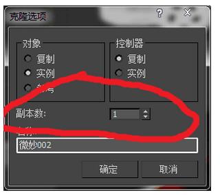在3Dmax里进行复制物体的基础操作。