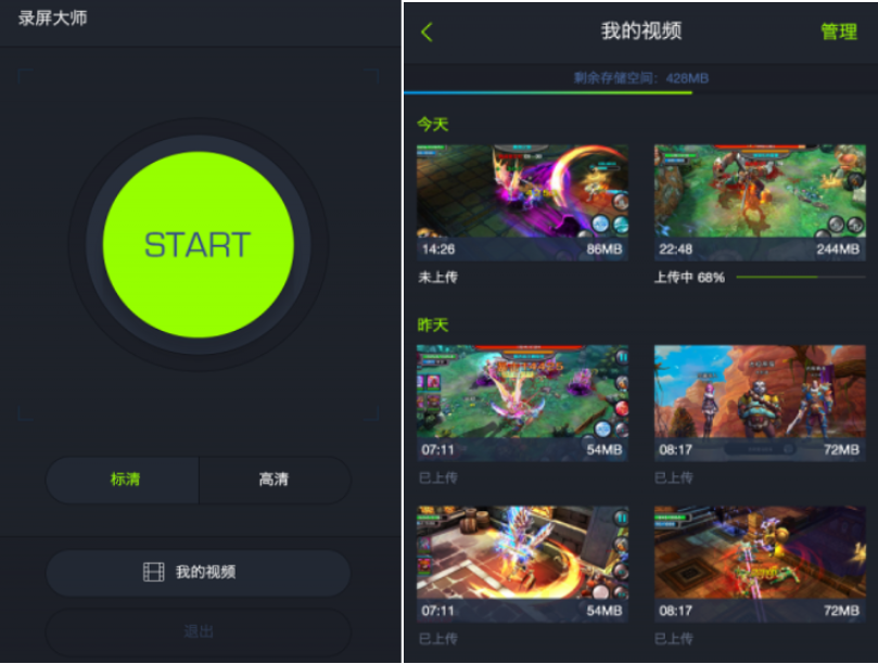 这3款手机录屏APP可是佼佼者，用过就知道